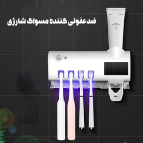 جا مسواکی و ضد عفونی کننده هوشمند مدل TS